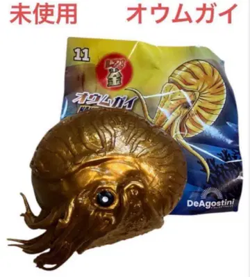 미사용 바다의 공룡 & 빅 오무가이