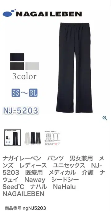 [ 미사용 ] NJ5203 네이비 팬츠 L 사이즈