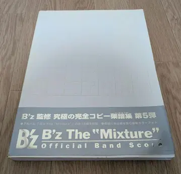 미사용 B'z The Mixture 밴드 스코어 악보