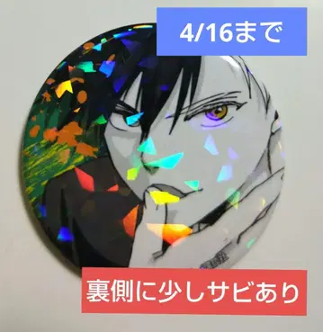 WIND BREAKER 홀로그램 캔뱃지 사쿠라 하루카 윈브레 원작