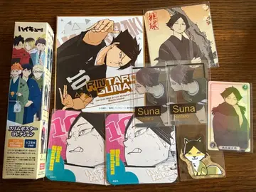 하이큐 스나 린타로 세트