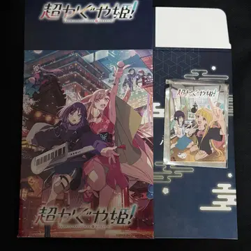 초 카구야 공주! 팝콘 박스 스티커 포함