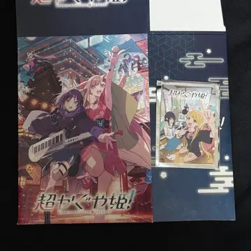 초 카구야 공주! 팝콘 박스 스티커 포함