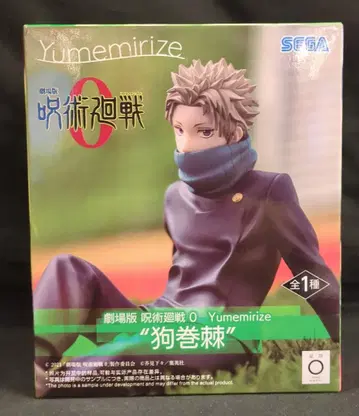 세가 Yumemirize 극장판 주술회전 0 이누마키 토게