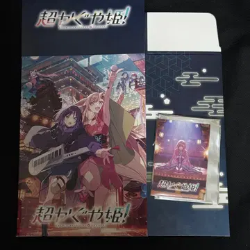 초 카구야 공주! 팝콘 박스 스티커 포함