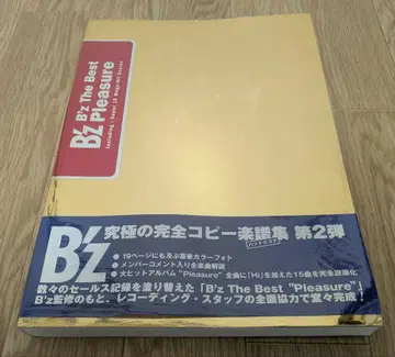 미사용 B'z Pleasure 밴드 스코어 악보