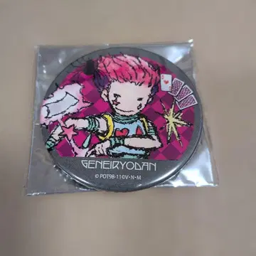 헌터헌터 그래프아트 히소카