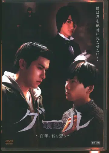 마법 일본 영화 DVD 구울 식원 백년, 너를 그리다