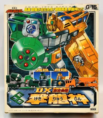타카라 용자왕 가오가이거 DX 좌우합체 격룡신 G15