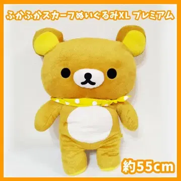 리락쿠마 복슬복슬 스카프 봉제 인형 XL 프리미엄 BIG