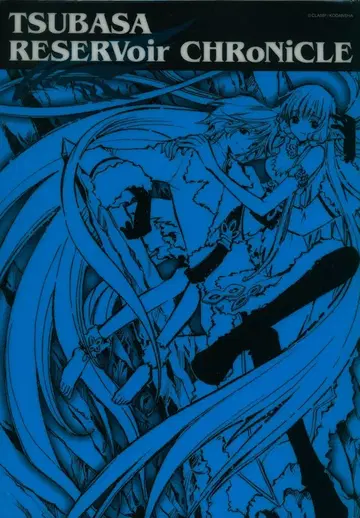 코단샤 CLAMP 츠바사 [파이&치이] 책받침