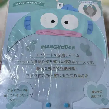 [ 미사용 새상품 ] 한교동 부채 케이스