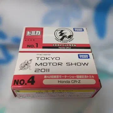 토미카 혼다 CR-Z 도쿄 모터쇼 이벤트 모델 미개봉 새상품