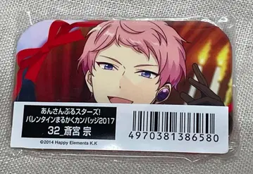 엔스카이 2017ver. 발렌타인 마루카쿠 칸배지 사이구 스구루