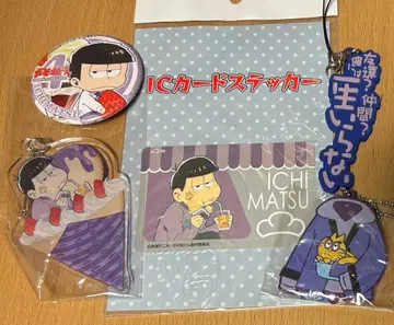 오소마츠 6쌍둥이 이치마츠 IC 카드 스티커 4세트