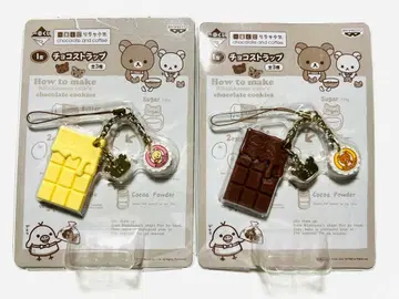 레어 2011년 리락쿠마 제일복권 I상 초코 스트랩 2종 세트