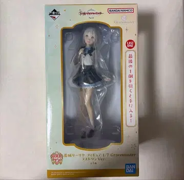 반다이 Gracemaster 카츠라기 리 라스트 원 Ver.
