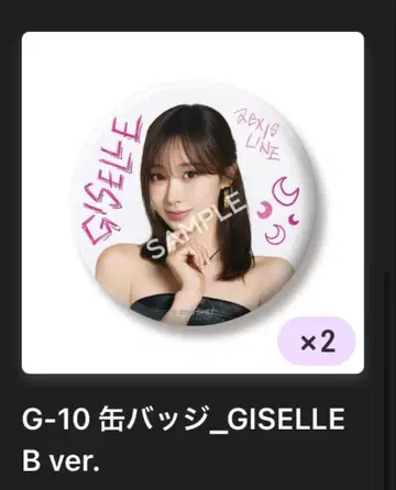 aespa 랜덤 토이 지젤 캔뱃지 슬리브 세트