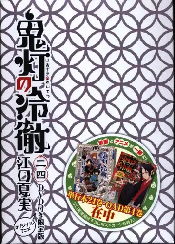 코단샤 모닝 KC 에구치 나츠미 호오즈키의 냉철 한정판 24