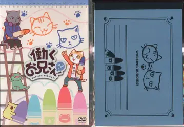 일하는 형제들 2