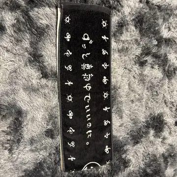 계속 한밤중이면 좋을 텐데. 초기 타월