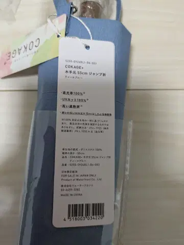 cokage+코카게플러스 나무 손잡이 55cm 점프 접이식 틸 블루