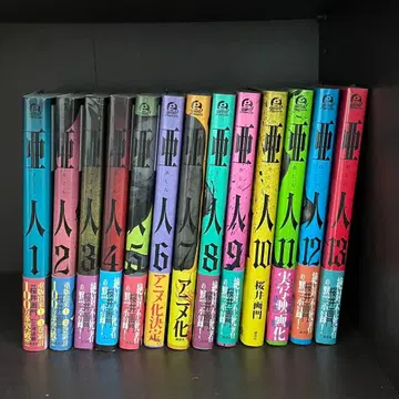 아인 1~13권 세트