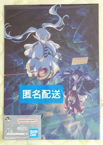 제일복권 장송의 프리렌 B상 메탈릭 비주얼 시트