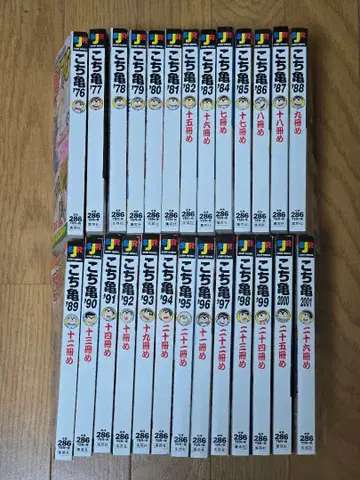 [ 초판 ] 코치카메 25주년 편의점 코믹 전권 점프 믹스 창간호