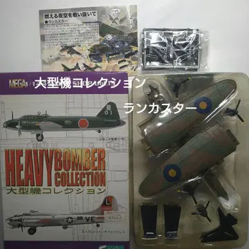 대형기 컬렉션 03.B 랭커스터 제532 폭격 비행대