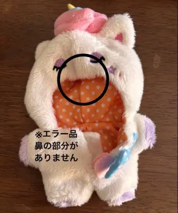 앙상블 스타즈!! 이츠누이 옷갈아입히기 시리즈 유니콘 인형옷