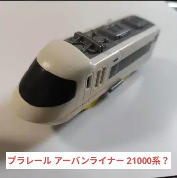 단종 프라레일 어반 라이너 21000계 선두 차량 동력 긴테츠