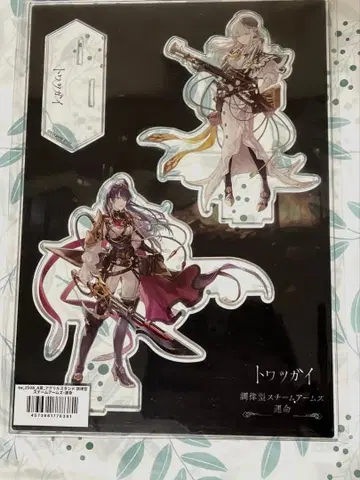 토와츠가이 운명 아크릴 스탠드