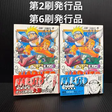 NARUTO 나루토 1 도서 재판 오비 포함 키시모토 마사시