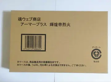 미개봉 암흑 보관 아머 플러스 휘황제 열화 혼웹 한정판