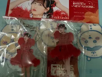 FRUITS ZIPPER 츠키아시 아마네