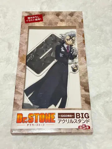 Dr.STONE GIGO 한정판 BIG 아크릴 스탠드 제노 닥스토