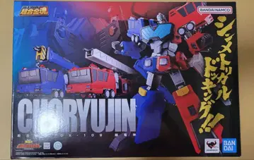 초합금혼 GX-109 초룡신 [ 용자왕 가오가이거 ]