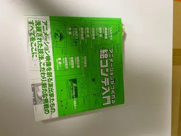 애니메이션 제작 입문 스토리보드