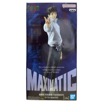 주술회전 피규어 MAXIMATIC 옷코츠 유타