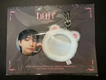 StrayKids DOIT POP UP 소프트 페이스 배치 현진