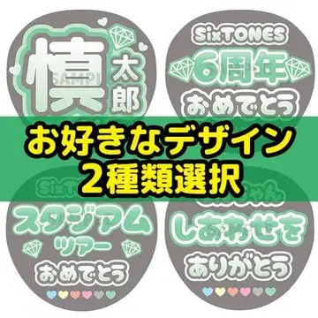 [ 2종류 선택 ] 팬서비스 부채 SixTONES 모리모토 신타로 부채