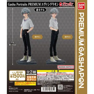 가샤 포트레이트 프리미엄 에반게리온 나기사 카오루 세트