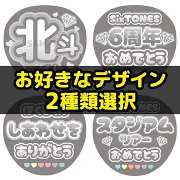 [ 2종류 선택 ] 팬서비스 부채 SixTONES 마츠무라 호쿠토 부채