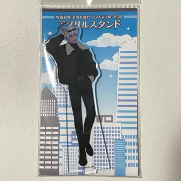 주술 여행 고죠 사토루 아크릴 스탠드