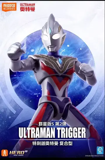 일본 미발매 Blokees 군성판 S 울트라맨 트리거
