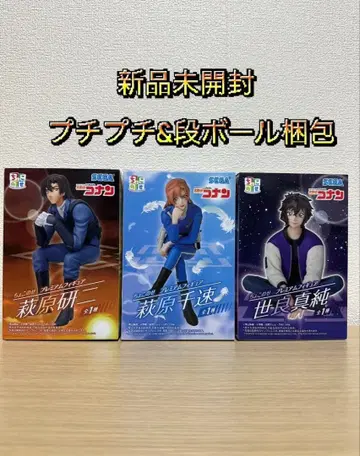 명탐정 코난 쵸코노세 프리미엄 피규어 3종 세트