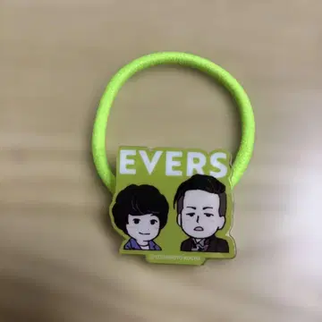 에버스/머리끈/미사용품/새상품급/만담가/요시모토흥업/진보초극장/m1