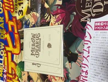 앙스타 MELLOW DEAR US 메로아스 특별호 & 소책자 2권 세트