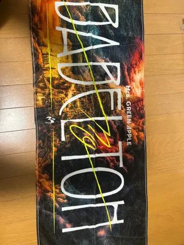 Mr. GREEN APPLE BABEL no TOH 타월